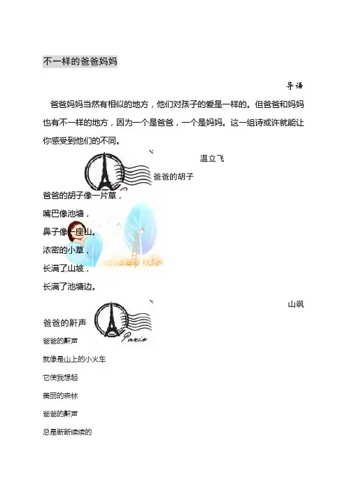 一年级群文阅读一)