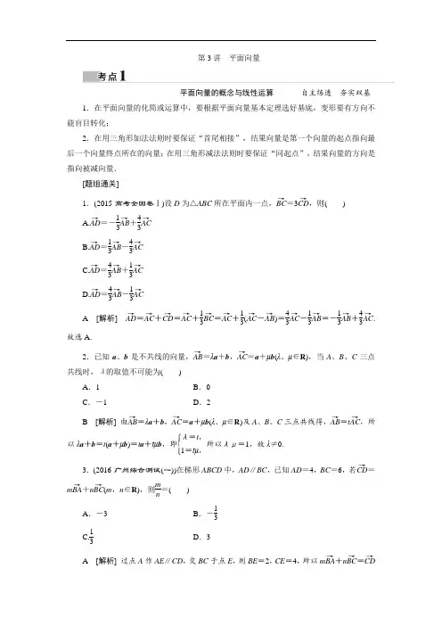 2017高考数学理新课标版考前冲刺复习讲义：第2部分专