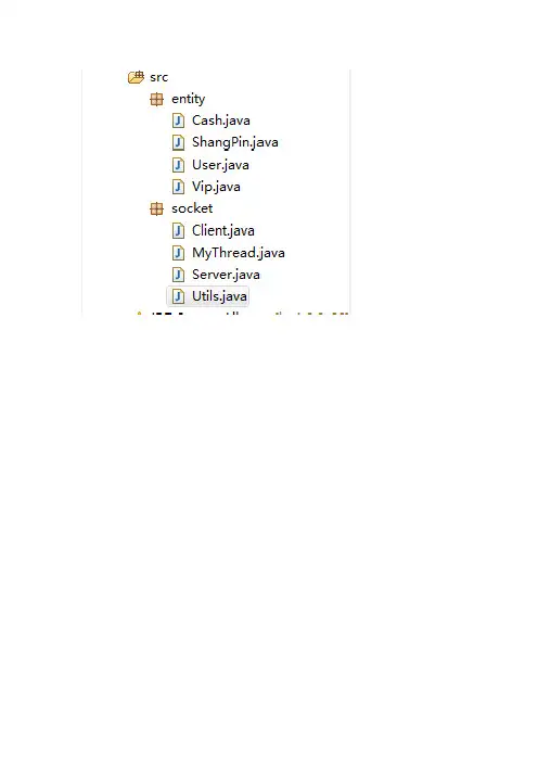 Java基于socket网络编程的超市收银管理系统