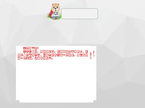 《2.5全等三角形》 课件湘教版八年级数学上册