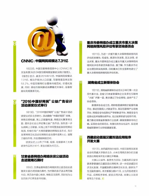 重庆市委网信办成立重庆市重大决策网络舆情风险评估专家咨询委员会
