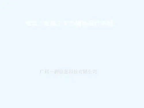 建筑施工安全辅助计算软件