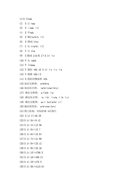 九年级数学定理汇总
