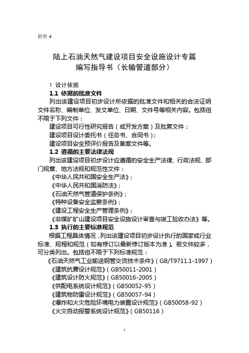 安全设计专篇