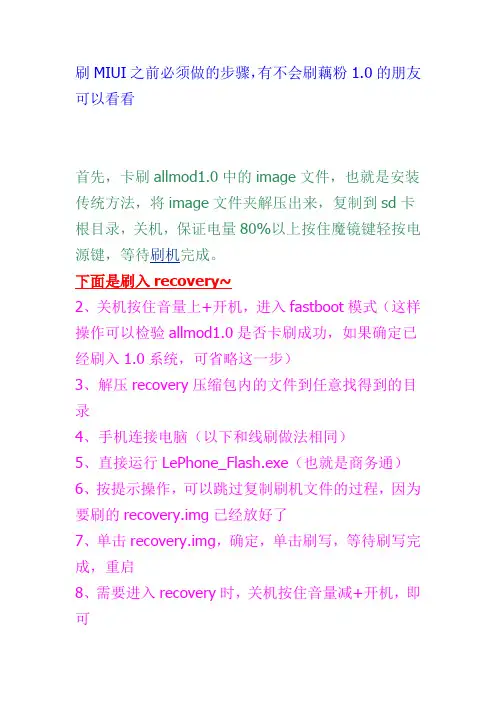 Lephone刷机教程