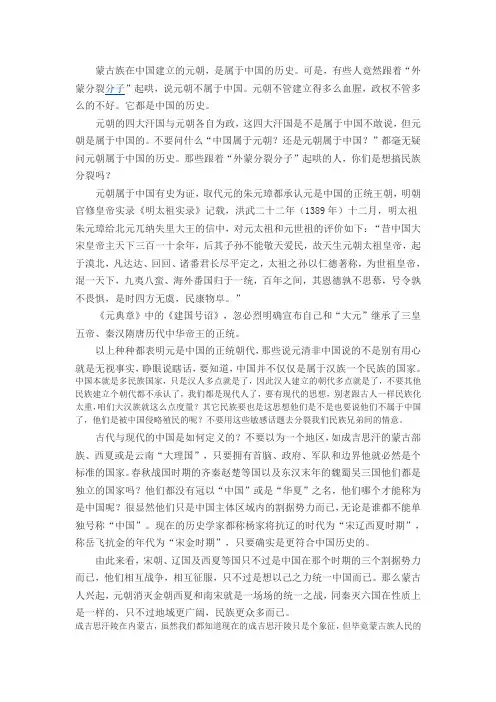 元朝是属于中国历史