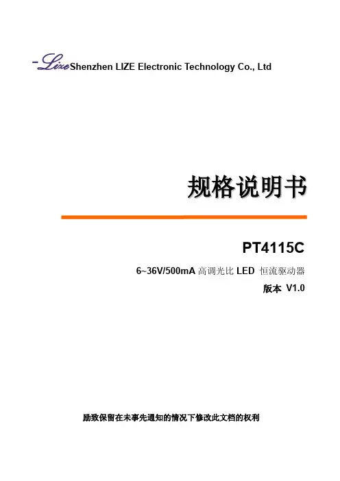励致PT4115C 6~36V 500mA 高调光比 LED 恒流驱动器规格说明书