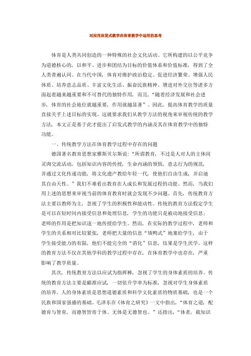 体育之我见