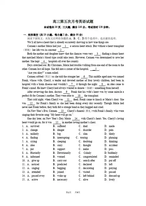 高三上第五次月考英语试题