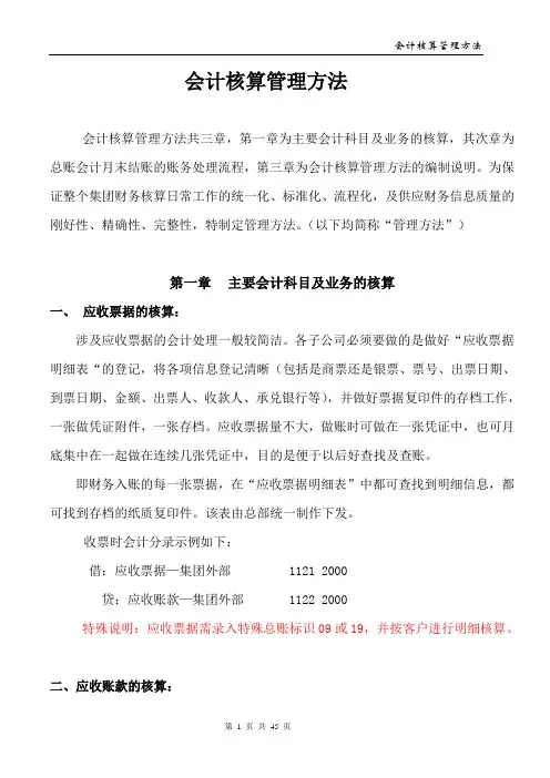 2024融资租赁承租企业会计核算管理办法