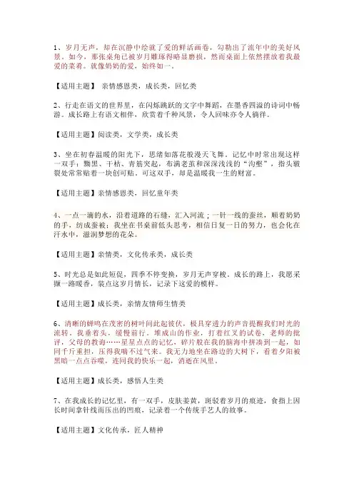 15个落笔即封神的原创作文开头