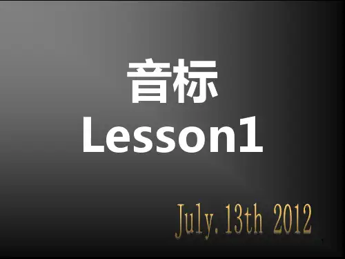 学生成人零基础学习英语音标ppt课件