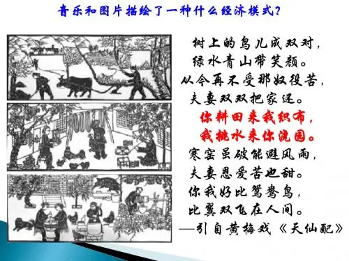 第9课近代中国经济结构的变动课件共22页文档