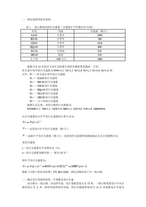 汽车折算系数