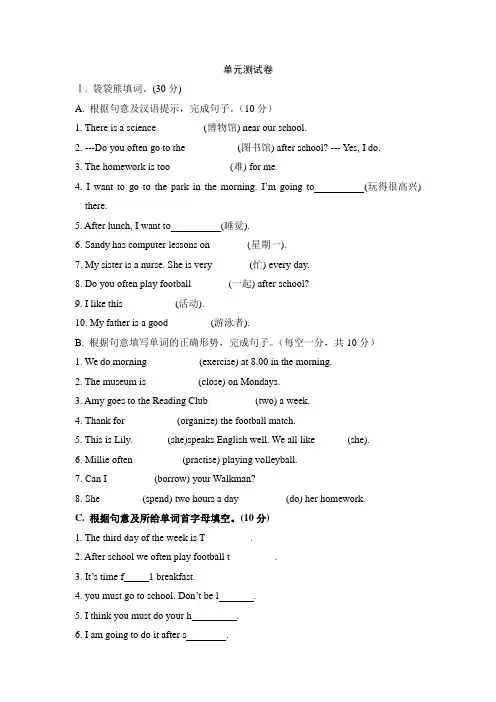 Unit 2 单元测试卷
