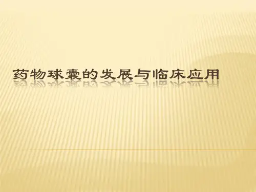药物球囊的发展与临床应用