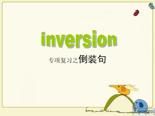高考总复习之倒装句专项讲解(精讲)