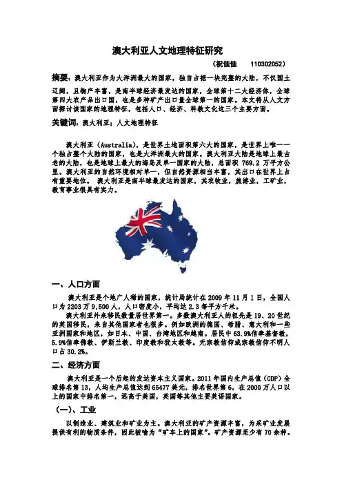 澳大利亚