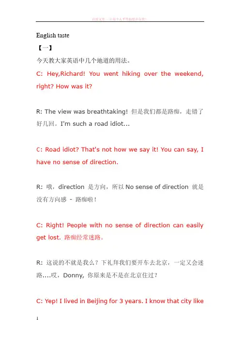 talkingenglish素材日常美语的巧妙联系与运用 (1)