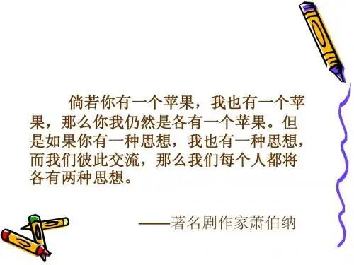 学习型组织第五项修炼
