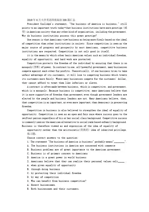 2019年6月大学英语四级阅读练习题：美国商业
