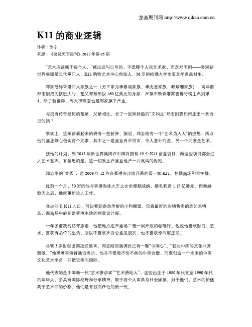 K11的商业逻辑