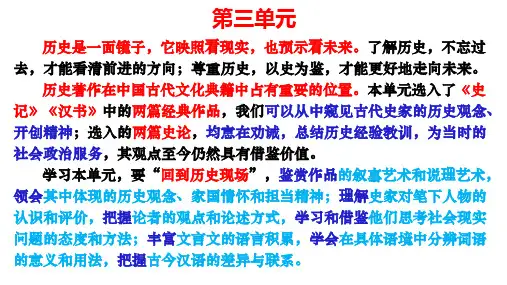 统编版高中语文-9-屈原列传 课件(共55张PPT)