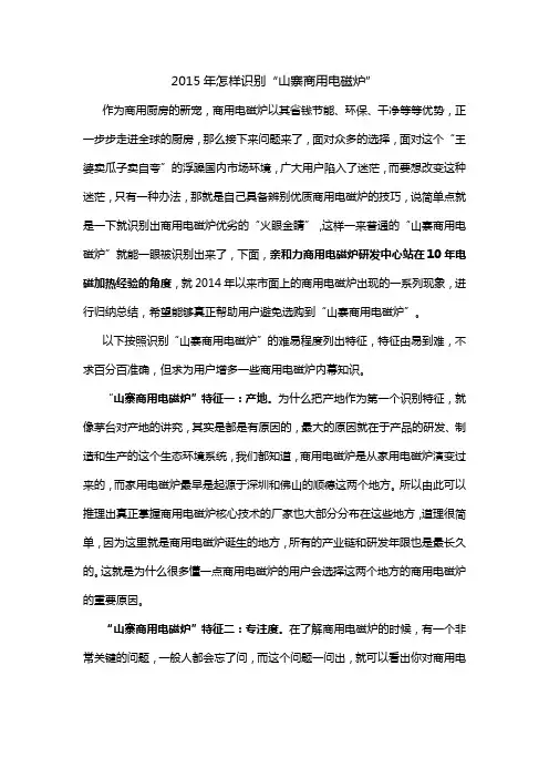 怎样识别商用电磁炉？