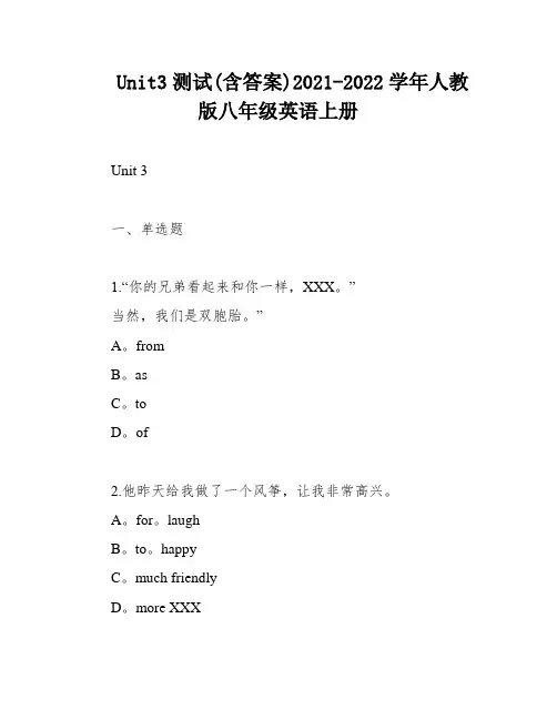 Unit3测试(含答案)2021-2022学年人教版八年级英语上册
