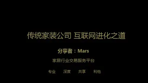 网络科技招城市运营合伙人参考课件
