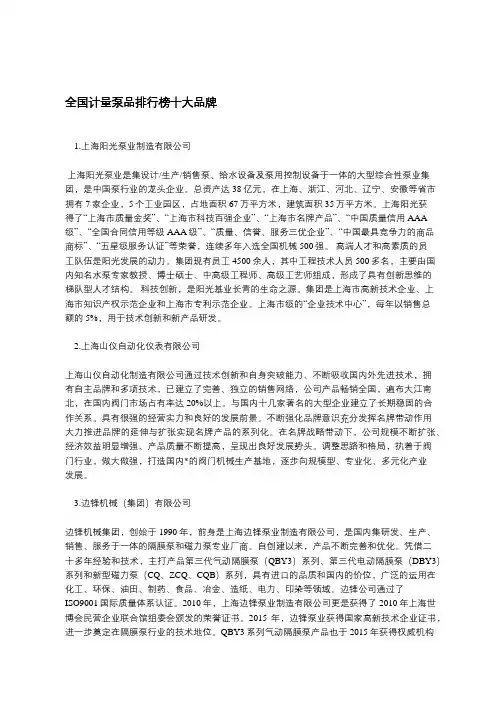 全国计量泵品排行榜十大品牌