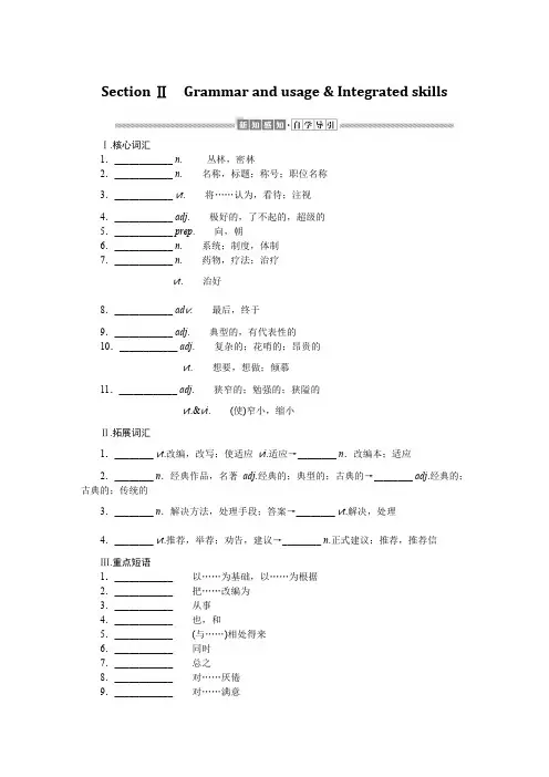 高中英语译林版《必修第二册》教案讲义：Unit 1  Lights, camera, action!