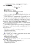 最新人教版高中英语必修三测试题全套含答案解析