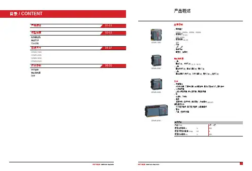德力西电气CDW6(框架断路器)