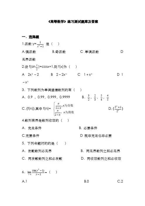 2022年专科经济数学基础一套练习题库及答案