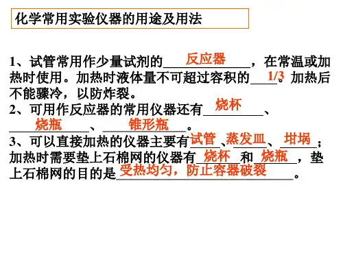 中考专题复习-常见气体的制取和收集[下学期]PPT课件(初中科学)