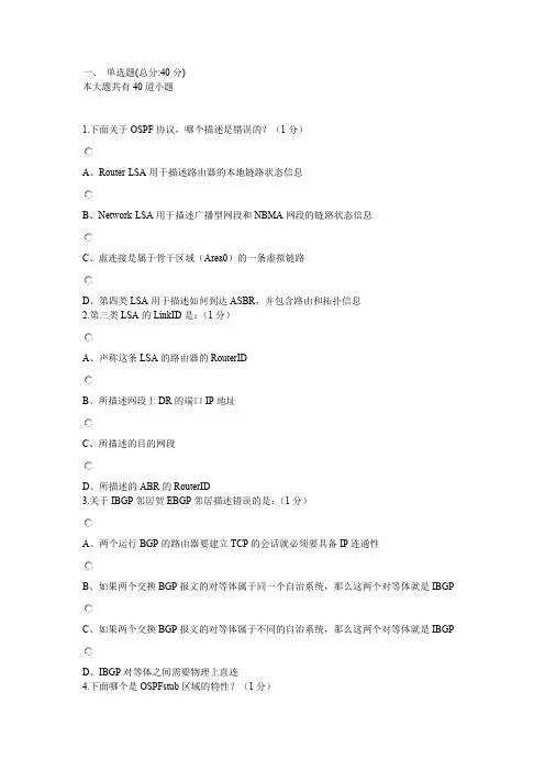 (完整word版)试题