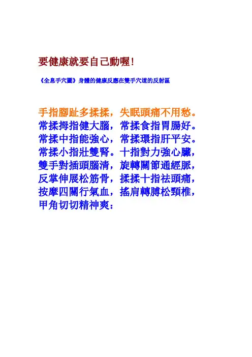 超珍贵的全息手穴图(值得珍藏!)
