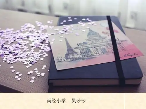 1-2《五三班的坏小子》课件