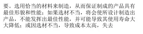精选合金工具钢的热处理工艺分析