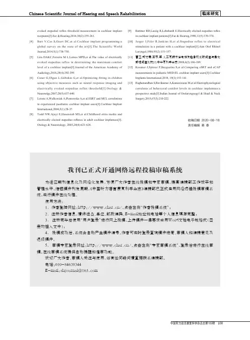 我刊已正式开通网络远程投稿审稿系统
