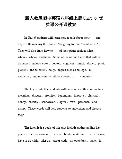 新人教版初中英语八年级上册Unit 6 优质课公开课教案
