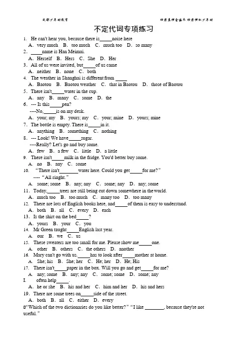 八年级英语不定代词专项练习(附详解)(可编辑修改word版)