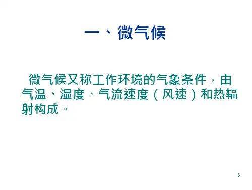 食品感官评定的环境要求