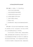 油气层钻进过程中的井控作业实施细则