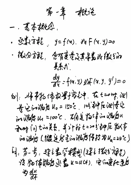 第一章讲稿(1)