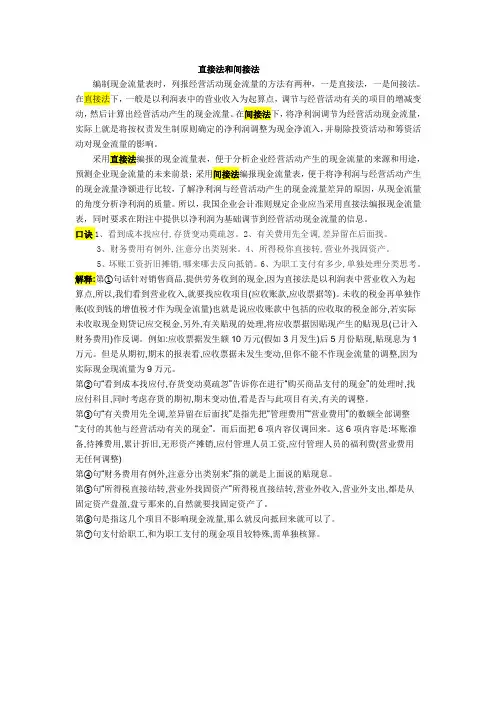 现金流量表编制实例