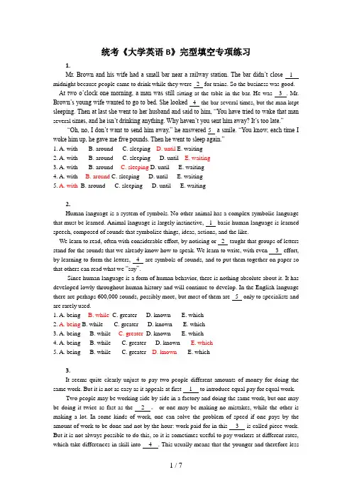 统考《大学英语B》完形填空专项练习
