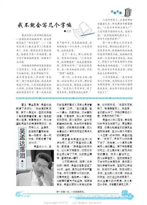 我不就会写几个字嘛
