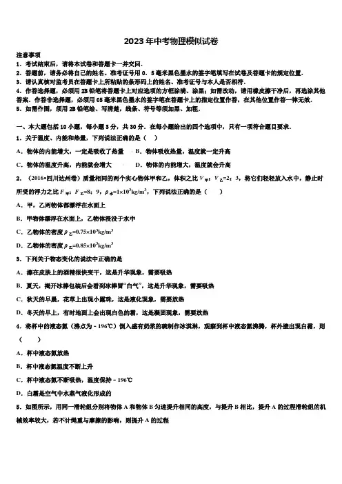 2023届广西百色市重点达标名校中考物理仿真试卷含解析